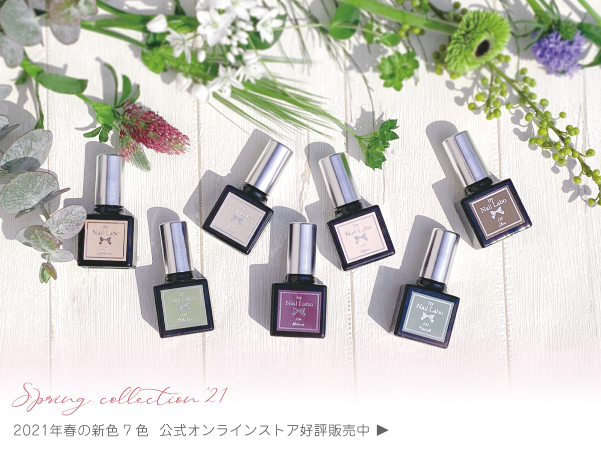 By Nail Labo バイネイルラボ公式通販 セルフジェルネイル始めるなら