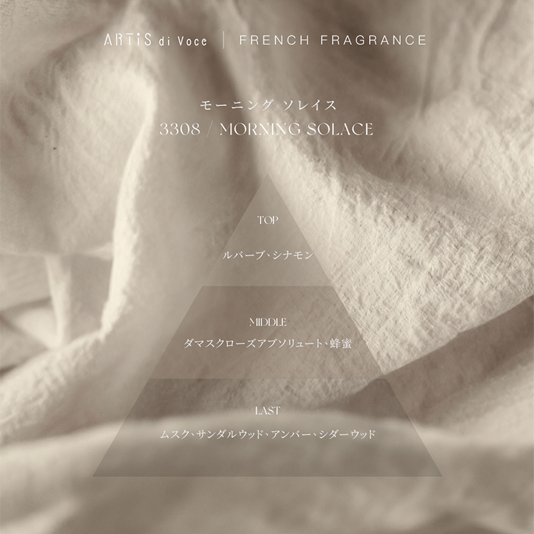 3308 MORNING SOLACE