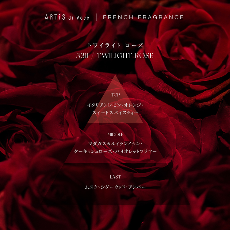 3311 TWILIGHT ROSE