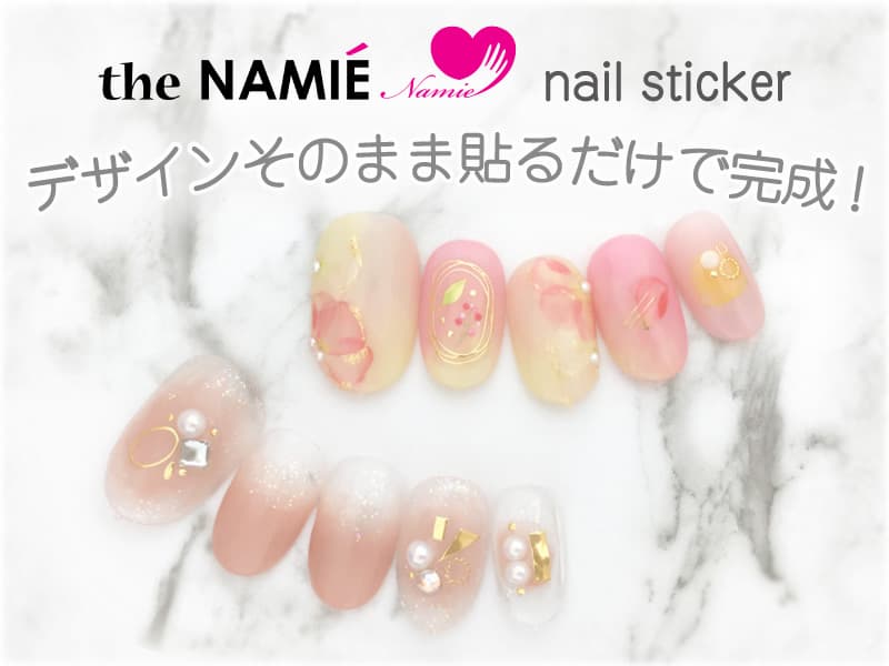 By Nail Labo バイネイルラボ公式通販 セルフジェルネイル始めるなら