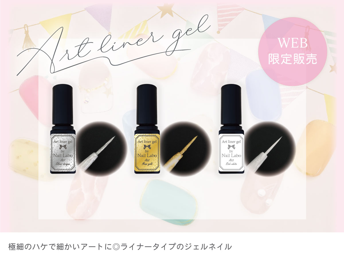 By Nail Labo ネイルラボ ジェルネイルキット一式 当店一番人気