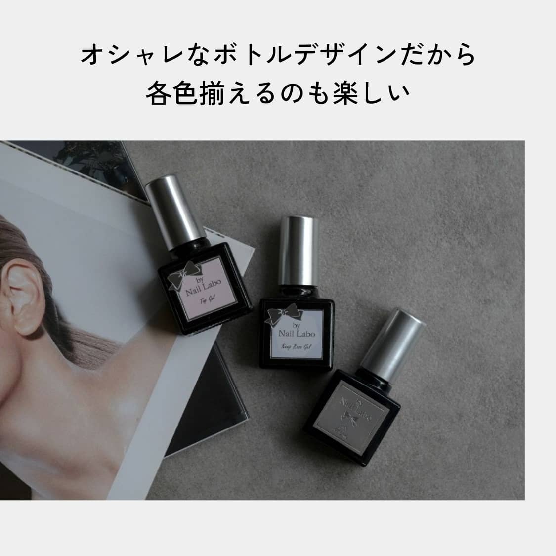 オシャレなボトルデザインだから各色揃えるのも楽しい