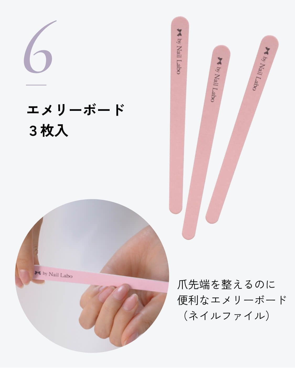 エメリーボード３枚入