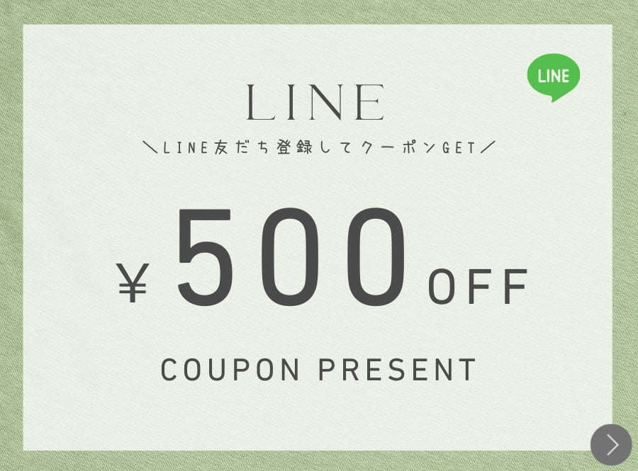 公式LINE