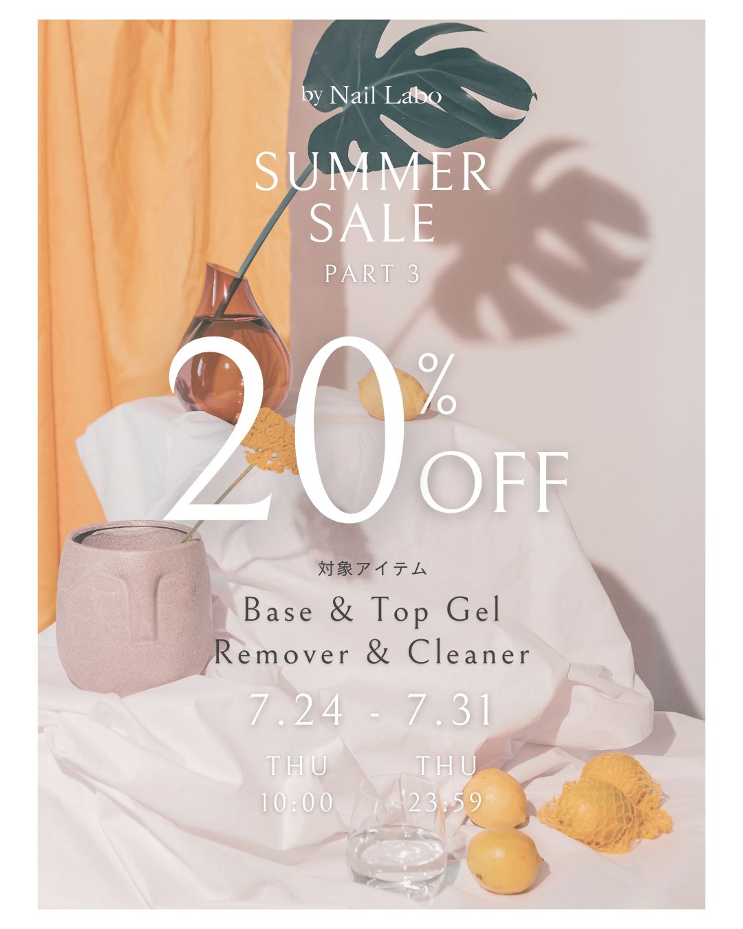 summersale-3.jpg