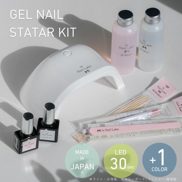 プレミアムキット 選べる2色付 爪を削らない日本製ジェルネイルキット レビュー By Nail Labo バイネイルラボ 公式オンラインショップ プロメーカーがつくったonもoffも爪を削らないセルフジェルネイル