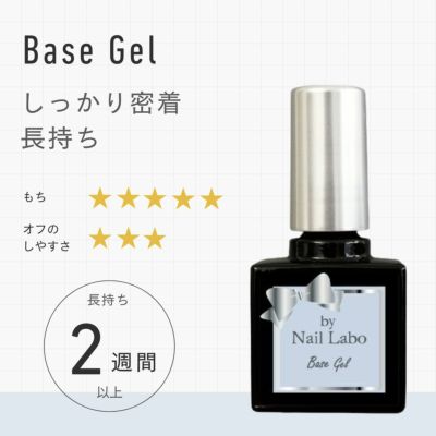 ライトベースジェル におい気にならない さらさらタイプ の通販 ベース トップジェル By Nail Labo バイネイルラボ公式