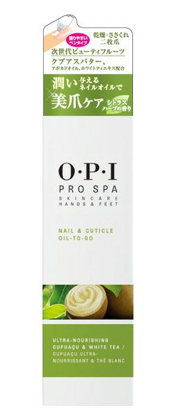 OPI プロスパ ネイル ＆ キューティクルオイル トゥゴー 7.5mlの通販｜ハンド・ネイルケア｜by Nail Labo バイネイルラボ公式