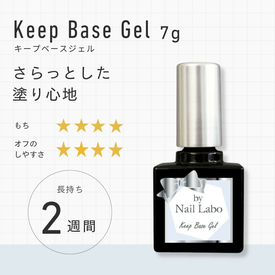 ノンワイプトップジェル（つや、最上級）の通販｜ベース ／ トップ 